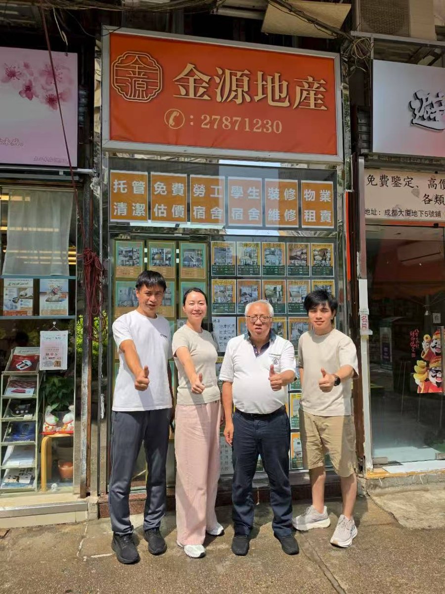 金源地產门店